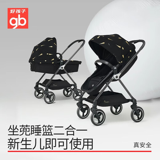 
Good kid (gb) GB826 high landscape carbon fiber stroller safety two-way walk baby 360 lightweight luxury swan gold feather golden feather golden feather