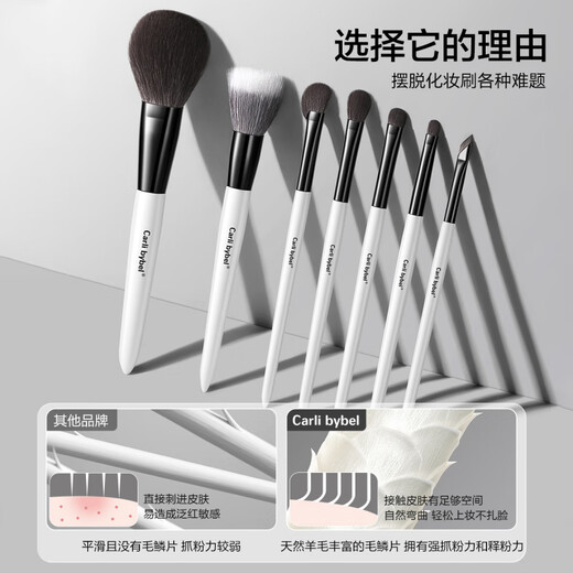 CARLI BYBEL pure wool makeup brush set for makeup artists, animal hair blusher stippling brush, eyeshadow brush, detail brush, eyeliner brush, black and white brush set - 7 pieces wool