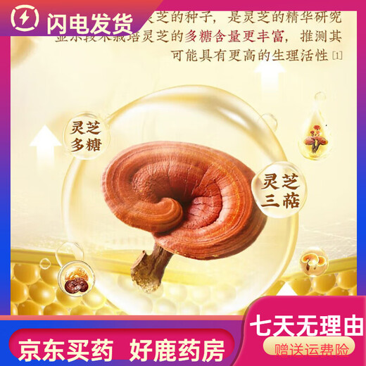 
Directly sold in Tongrentang Pharmacy in Beijing, Broken Wall Ganoderma lucidum spore powder, Organic certified high-content spore powder, Send to elders to adults 5 boxes