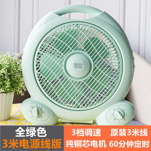 Guanling Meiyijing 10-inch desktop turn-page Hongyun fan household table fan dormitory fan small fan 10-inch A8 blue 3-meter version (timed)