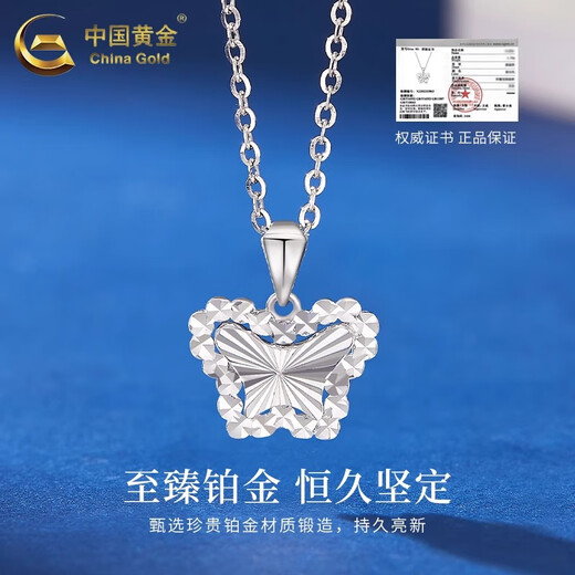 CHINA GOLD PT950 platinum butterfly pendant simple platinum clavicle necklace Valentine's Day birthday gift for girlfriend and wife Platinum butterfly pendant about 1.7g free sterling silver chain