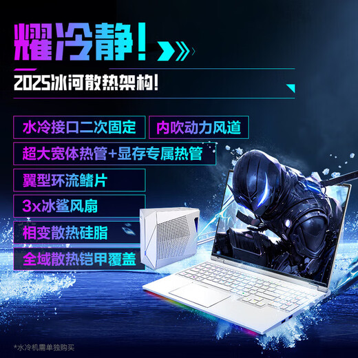 Mechanische Revolution 16 Ultra5070Ti Core Ultra9275HX16 Zoll 2025 NEU 300 Hz 5080Miniled Screen Water Cooling/5090 Gaming-Laptop Ultra9-275HX/5070Ti Standard: 3