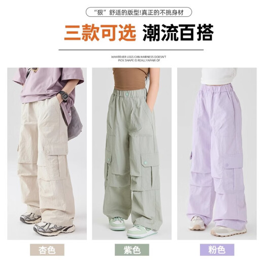 Pitt Pitt Girls Hosen Sommer Schnelltrocknungen Arbeithosen Kinder 2025 Neuer Sommer Outdoor Ice Silk Sportshose große Kinder Casual 15265 Aprikosen Farbe 15265 Grün 120 cm