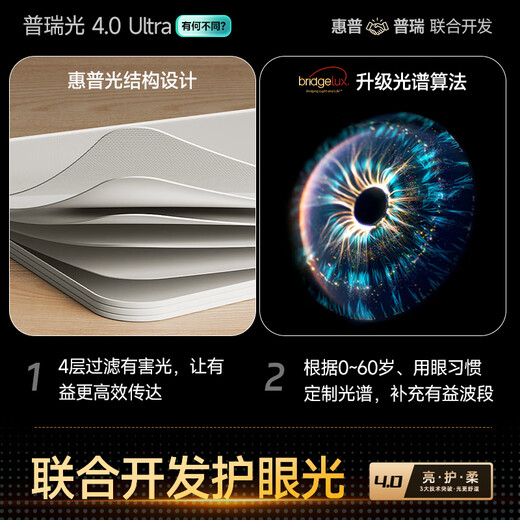 HP LED eye protection Puri living room lamp bedroom smart APP Zhongshan whole house ceiling lamp package morning light package installation