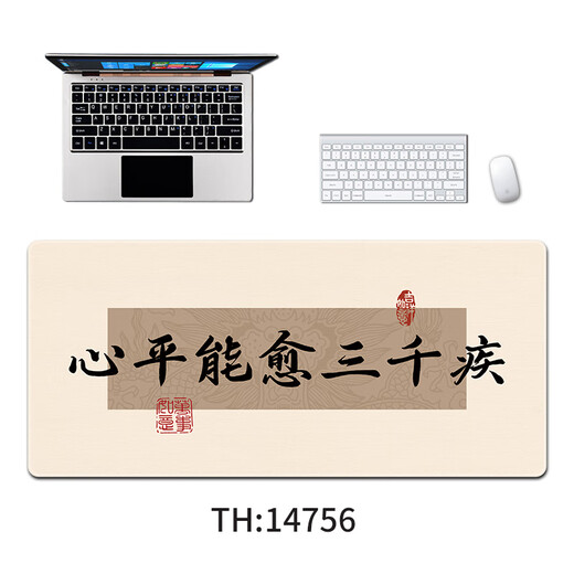汝沁莲新中式励志文字鼠标垫超大号男女生工位办公电脑书桌垫电竞键盘垫加厚锁边护腕垫支持定制防滑耐磨 14756心平能愈三千疾 长1000mmX宽500mmX厚4mm