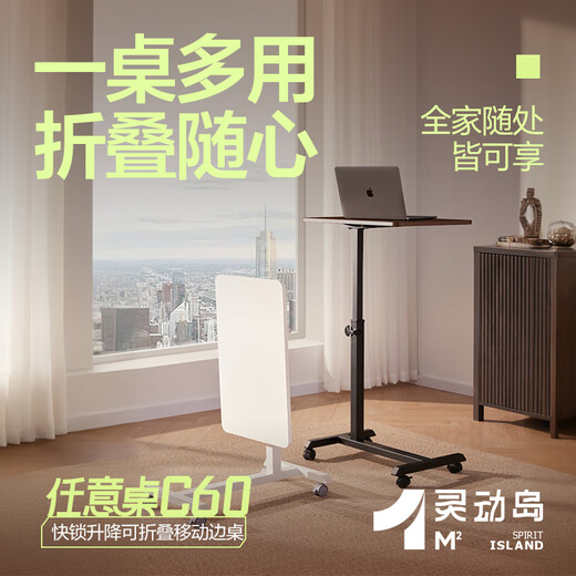 NetEase carefully selects any table C60 bedside table lift table folding table movable computer table small desk side table small table