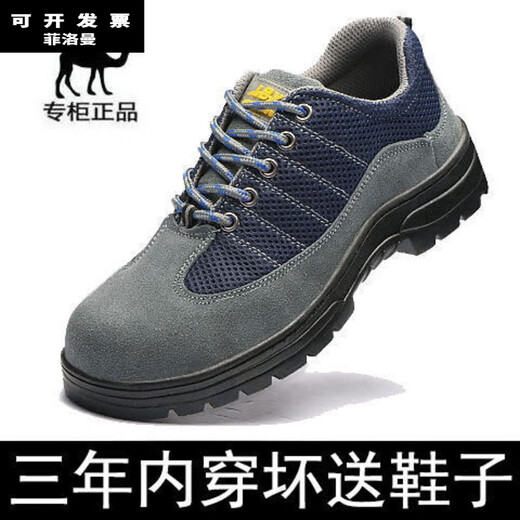 FEILUOMAN (FEILUOMAN) labor protection shoes for women in summer German steel head labor protection shoes for men and women odorproof lightweight breathable anti-smashing and anti-smashing and anti-smashing and anti-smashing and anti-smashing and anti-smashing and anti-smashing [anti-slip and iron resistant 36