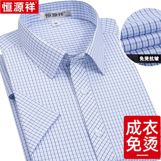 恒源祥纯棉格子衬衫男短袖免烫2025夏季商务休闲男士全棉半袖衬衣 短 袖DX6636 满天星 (新升级DP成 38 165 [体重100斤-125斤]