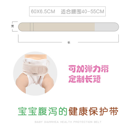 德骊嘉尿布扣尿片固定带夏季可调节绑尿布的固定带新生儿婴儿 0-18个月 五彩条纹天然彩棉