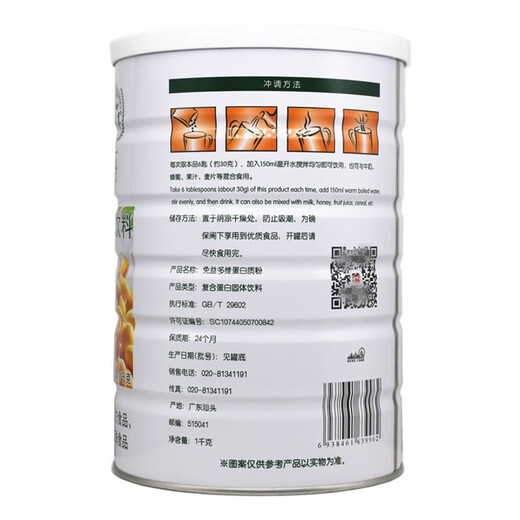 添享蛋白质粉系列免益多维氨基酸多种维生素阿胶牛初乳中 添享猴头菇蛋白质粉1050g 2罐[超值装]