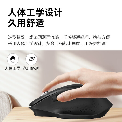 飞利浦（PHILIPS）MX930无线蓝牙鼠标 充电款轻音双模办公鼠标人体工学DPI五档苹果mac电脑笔记本多设备兼容企业采购 MX930黑色【2.4G无线+蓝牙双模】