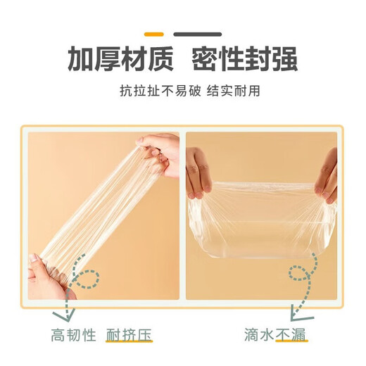 Plastic wrap bagging household food-grade plastic bag thickened disposable food elastic plastic wrap cover 50 pieces/bag*2 pcs