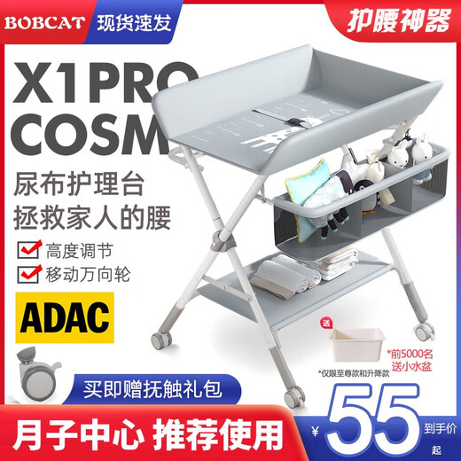 巴布猫（BOBCAT）尿布台婴儿护理台便携式多功能可折叠可洗浴宝宝床上换尿布抚触台 灰色六代MAX双层玩具款八横梁骨