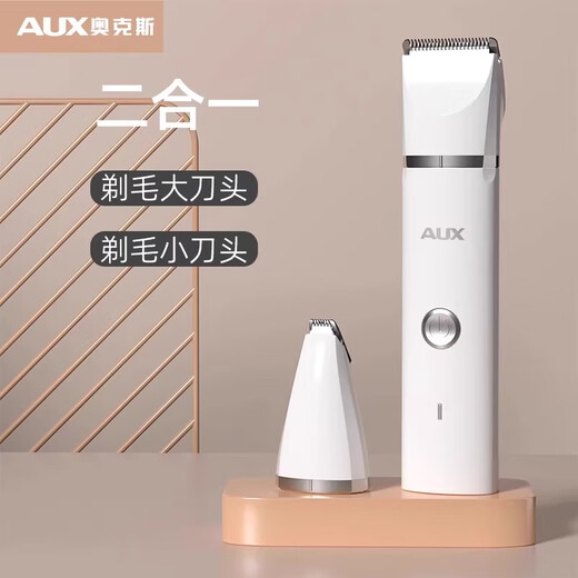 AUX Oaks pet shaver, cat shaving clipper, dog hair clipper, special electric clipper for hair trimming, 2-in-1, classic white + storage bag