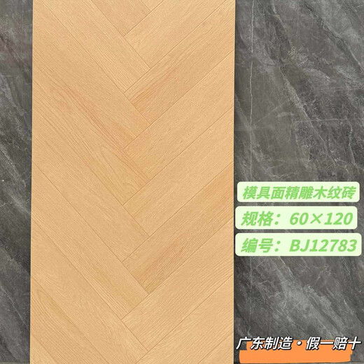 Yonghuan wood grain tiles tiles parquet 600x1200 imitation anti-slip floor tiles imitation wood floor tiles 12781