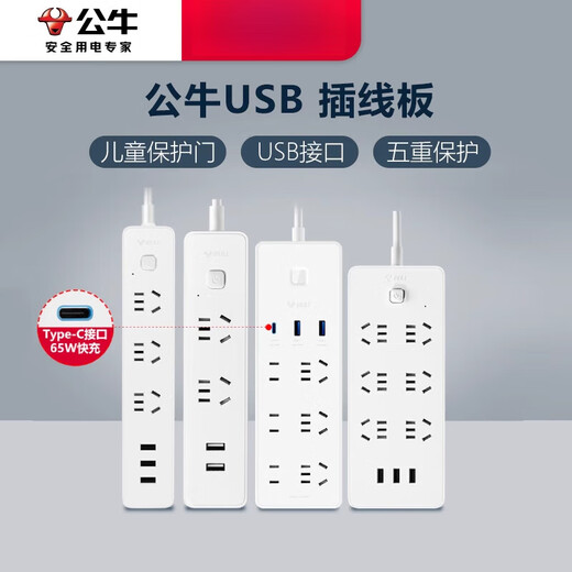 
Bull (BULL) socket USB multi-hole multi-function socket household wire plug-in terminal board C port fast charging charger 20W 6 plug 1.8m-U12033