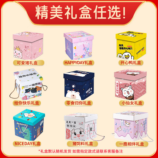 良品铺子零食20款/1203g送女友整箱肉食类卤味生日礼物小吃 良品铺子20款肉食【彩箱装】