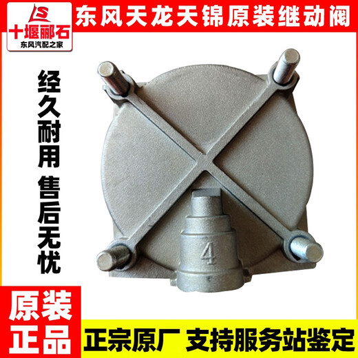 语森忆东风天龙天锦大力神原厂原装继动阀手刹脚刹制动高气压刹车差动阀 3527Z26原厂继动阀