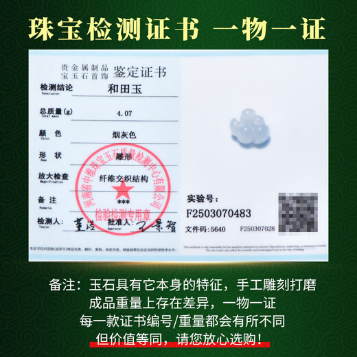 Ke Yu Ke Qiu Hetian Jade Pends Men's Qingshui Color Lotus Jade Colgante con Certificado Modelo Nine M9888Z