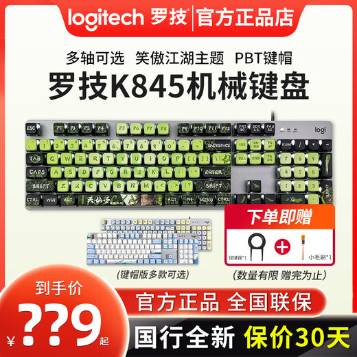 Logitech Original Auspacken SF K845 Kabelgebundene mechanische Tastatur und Mausblau-Rot-Wellenwellen-Hintergrundbeleuchtung E-Sport-Whale Version K835 Pink Red Shaft