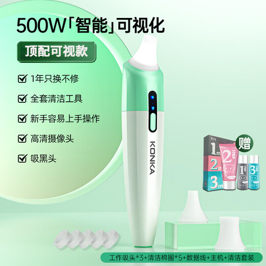 KONKA Visual Blackhead Beauty Instrument Electric Powerful Artifact Home Facial Cleansing Acne Pore Extractor Tail Cargo Machine Quality Home Appliances Green Top Model (Bluetooth Connection + 500W High Definition Visual + Free Cleaning Set