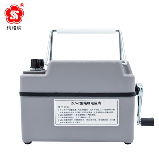 Meg brand ZC-7 megohmmeter Shanghai six-meter insulation shaking meter 250V/250M insulation resistance tester (1 unit)