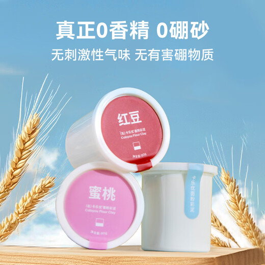 卡乐优（Coloyou）小麦面粉彩泥24色礼盒装儿童生日礼物无毒食品级面粉橡皮泥手工DIY过家家非超轻粘土黏土