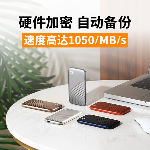 
Western Digital (WD) NVMe Mobile Solid State Drive (PSSD) My Passport SSD type-c interface 1050MB/s Universe Blue-(Transmission speed 1050MB/s) 2TB (Official standard)