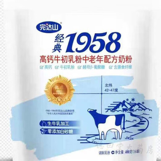 1958 colostrum powder milk powder containing calcium canned 800g middle-aged and elderly milk powder high calcium high calcium Wandashan colostrum canned
