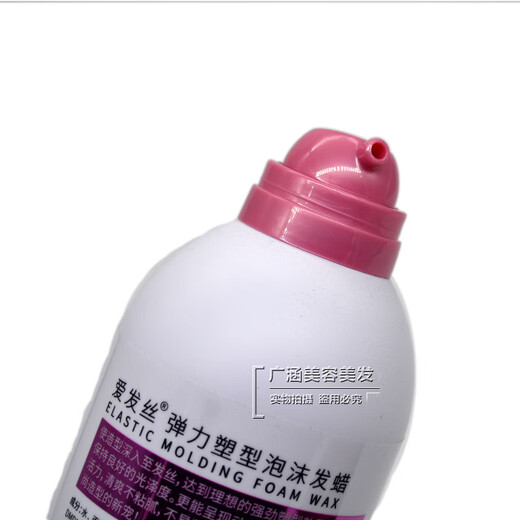 爱发丝弹力造型泡沫发蜡泡沫摩丝卷发保湿蓬松泡沫定型500ml 爱发丝弹力造型泡沫发蜡
