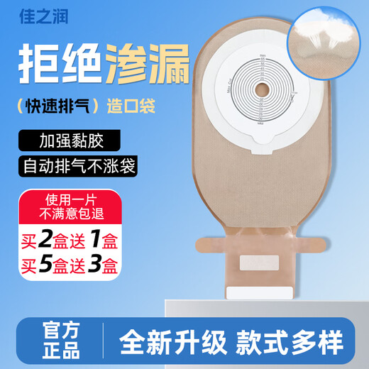 
One-piece ostomy pocket rectal diversion stool bag rectal cancer cover pocket ostomy bag anorectal leakage bag buy 1 box 2 get 12 in total] 9903 cable tie exhaust model