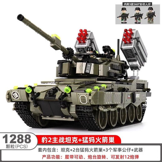 Yueyue National Defense Military Fernbedienungskontrolle gepanzerte Fahrzeug Panzer, die mit Lego -Blöcken kompatibel ist