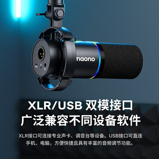 Shink Shink Maono dynamic microphone computer live broadcast microphone built-in sound card live recording dubbing game video conferencing Shink PD200x mobile radio microphone wired PD200X black (cantilever bracket model)