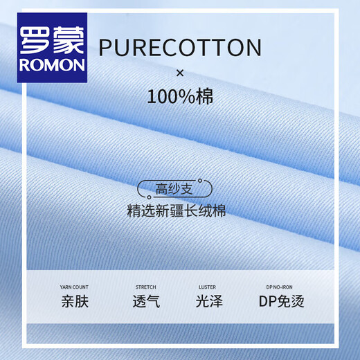 Romon Machine Waschable DP reines Baumwoll-Nicht-Eisen-Hemd für Herren Frühlings- und Herbst-Business Casual Professional Work tragen Anti-Falten-Elastizitäts-Baumwoll-Hemd weiße Langschläuche [reines Baumwoll-Nicht-Eisen] 41 [145-160jin [Jin gleich 0,5 kg]]]
