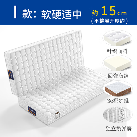 海马乾坤可折叠床垫家用弹簧席梦思乳胶15公分20cm厚2米x2米2.2米海马乾坤 15cm厚:独立弹簧+椰棕+乳胶/适中 1350mm*2000mm