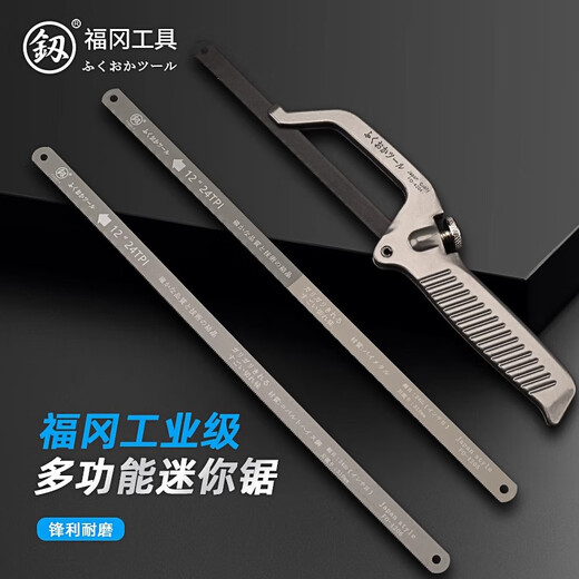 鰰Fukuoka Tools Japanese-style mini hacksaw stand hand saw multi-functional cutting metal small hacksaw bow hand saw metal
