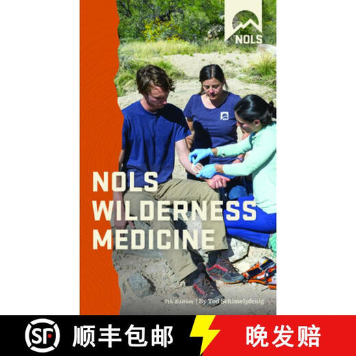 【3-4周达】Nols Wilderness Medicine