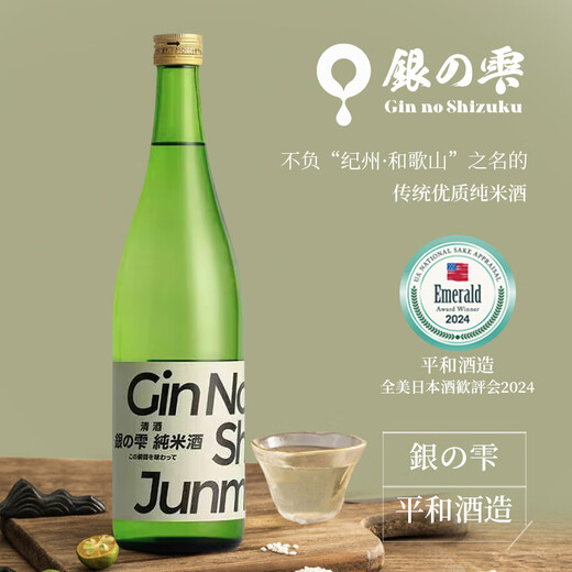 Silver Shizuku Saki Otter Sacrifice Japanese wine cost-effective pure rice wine shojiu Silver Shizuku Pure Rice wine 1800ml*3