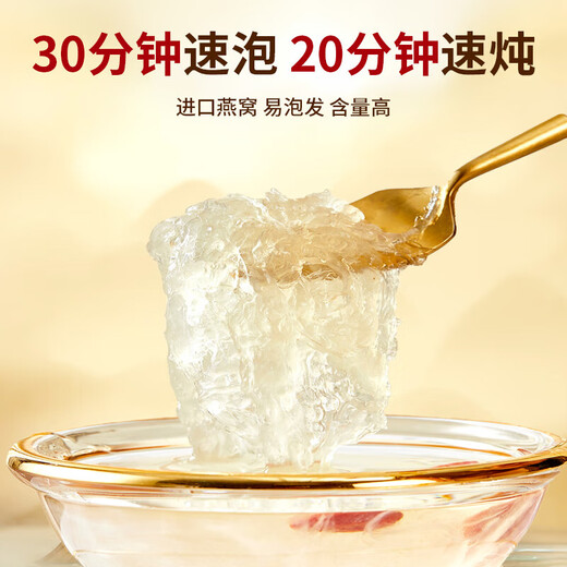内廷上用北京同仁堂干燕窝燕盏50g礼盒装送长辈礼物孕产妇营养品滋补礼品 