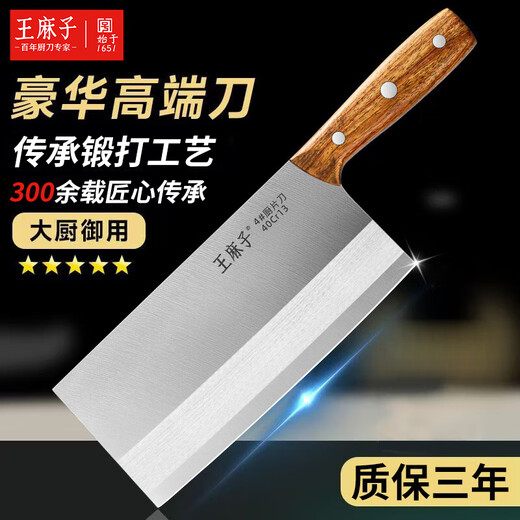 Wang Mazi couteau de cuisine domestique, couteau spécial du chef, couteau à découper, couteau à trancher, couperet à viande, couteau de cuisine, couteau de cuisine tranchant, couteau de cuisine n°3, recommandé pour un usage domestique
