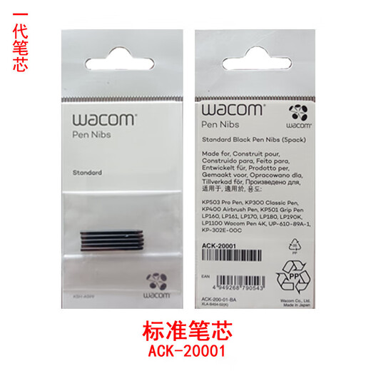 Heguan (Wacom) Nachfüll CTL672 Digital Tablet NIB PTH660 Filz Nachfüll 671 handbemalte Board-Stiftspitze 472 ACK-20001 ACK-20001 First Generation Standard Nachfüllung (5 Packs) für das Refill-Update 1x1cm