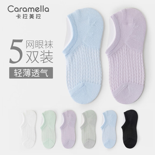 卡拉美拉（Caramella）袜子女夏季薄款隐形袜网眼透气女士纯棉袜舒适低帮浅口防掉跟船袜