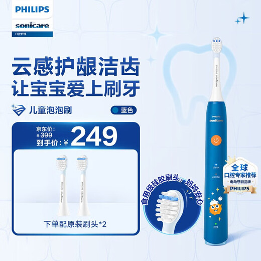 Philips Children's Sonic Vibration Toothbrush, Boy/Girl Gift, Suitable for 4-6-12 years old, 2 modes, comes with 2 brush heads for gentle cleaning, Children's Bubble Brush HX2432/01-Blue