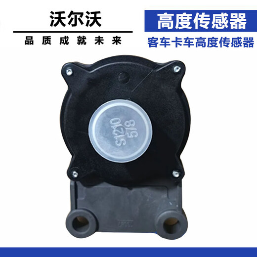 Qianchijia eignet sich für Bus -Renault -LKW -Höhensensor 20850557 20514066 eignet