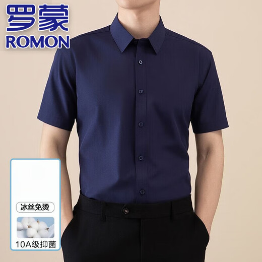 罗蒙（ROMON）高端轻奢冰丝无痕短袖衬衫男士夏季薄款高级感商务休闲弹力衬衣男 752-686-深灰 38 (90-110斤)
