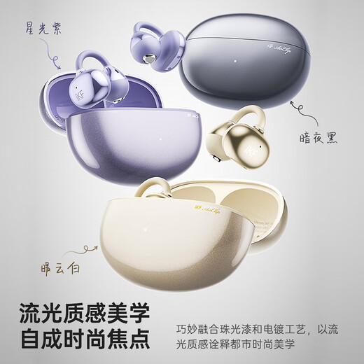 IKF Air Clip Art Edition JD Exclusive Bluetooth Headset Ear Clip Type True Wireless Open Skeleton Conduction Headphones HiFi Sound Quality Sports Music Dark Night Black