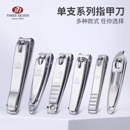 777进口韩国777指甲刀三七防飞溅指甲剪刀单个挖耳勺套装斜口指甲钳 671G中号平口剪