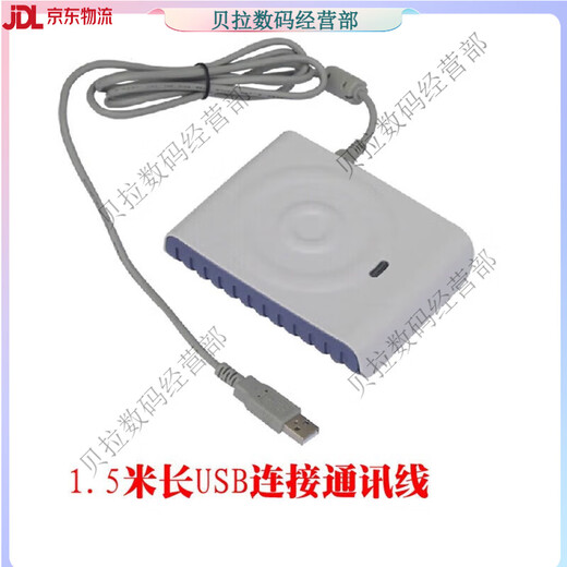 
Applicable to Deca D8-U reader and writer IC card reader CPU card dedicated card reader can be rewritten repeatedly compatible Deca d8-euii direct 15693 protocol