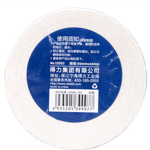 Optimisé Deli Coral Sea Three Tief Trop Paper Express Milk Thé Prix de bar Barcode 40 * 30/50 * 30/70 * 50 12001/100 * 100 mm-500 feuilles (blanc) (1
