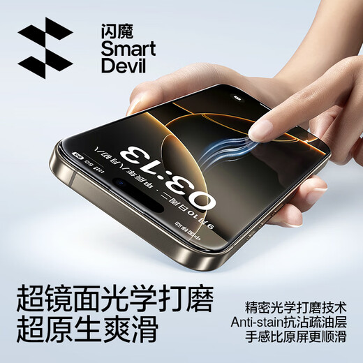 闪魔适用iphone16pro钢化膜苹果16Pro手机膜全屏高清防爆防摔抗指纹顺滑手感细边无白边听筒防尘2片装